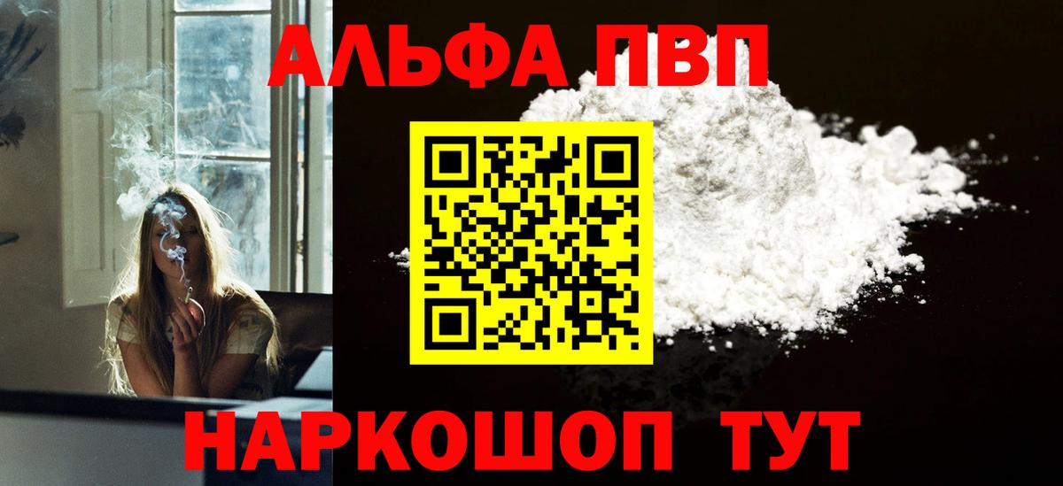 Alpha PVP Мурино
