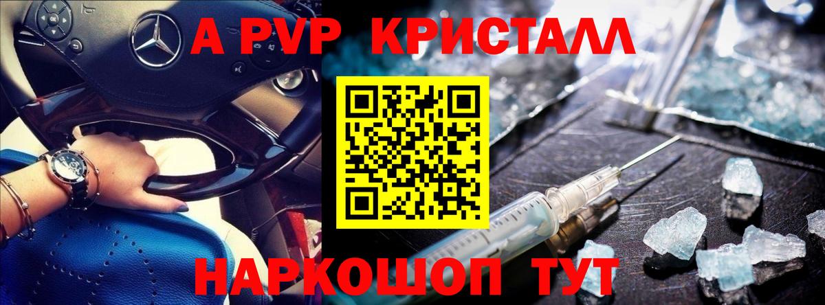 Мурино  A-PVP мука  A-PVP крисы CK  А ПВП Crystall  Вход с VPN 