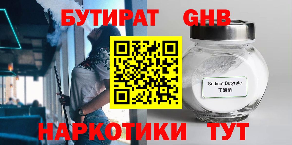 Мурино  Бутират  Вход с VPN  БУТИРАТ оксана 