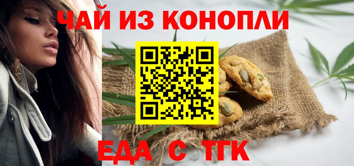 Cannafood марихуана  Вход с VPN  Мурино 