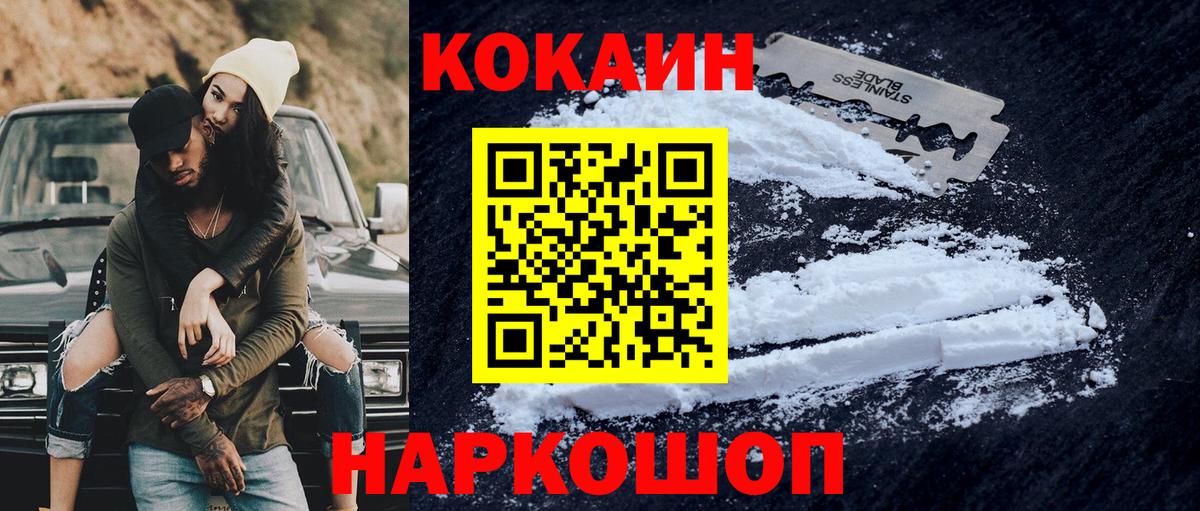 Cocaine  Вход с VPN  Кокаин Боливия  Мурино  Cocaine Перу 