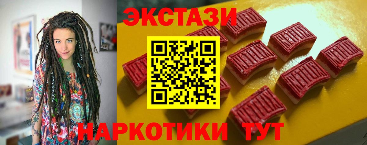 Ecstasy 250 мг Мурино