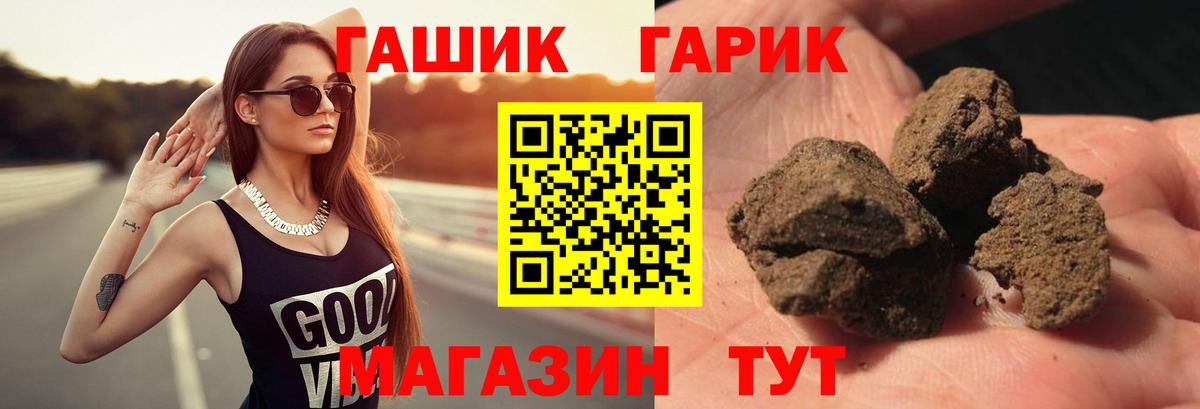 ГАШ Cannabis  ГАШИШ гашик  Мурино  Вход с VPN 