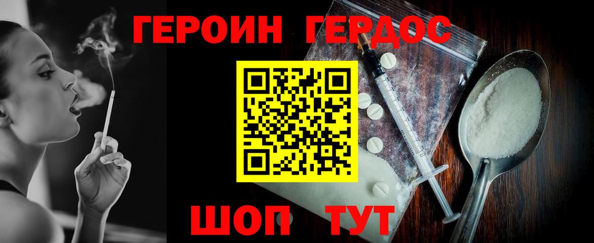 Героин VHQ Мурино
