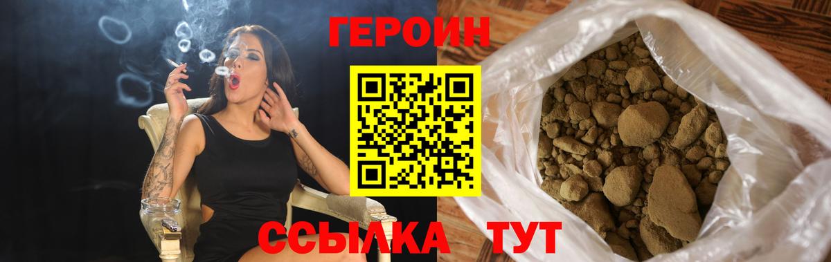 Мурино  ГЕРОИН герыч  Вход с VPN 