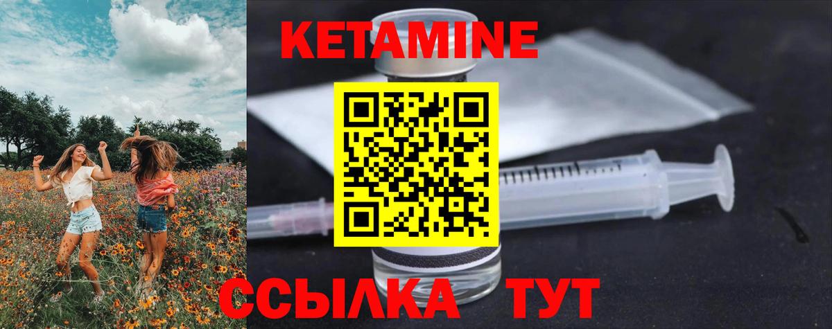 Кетамин ketamine Мурино