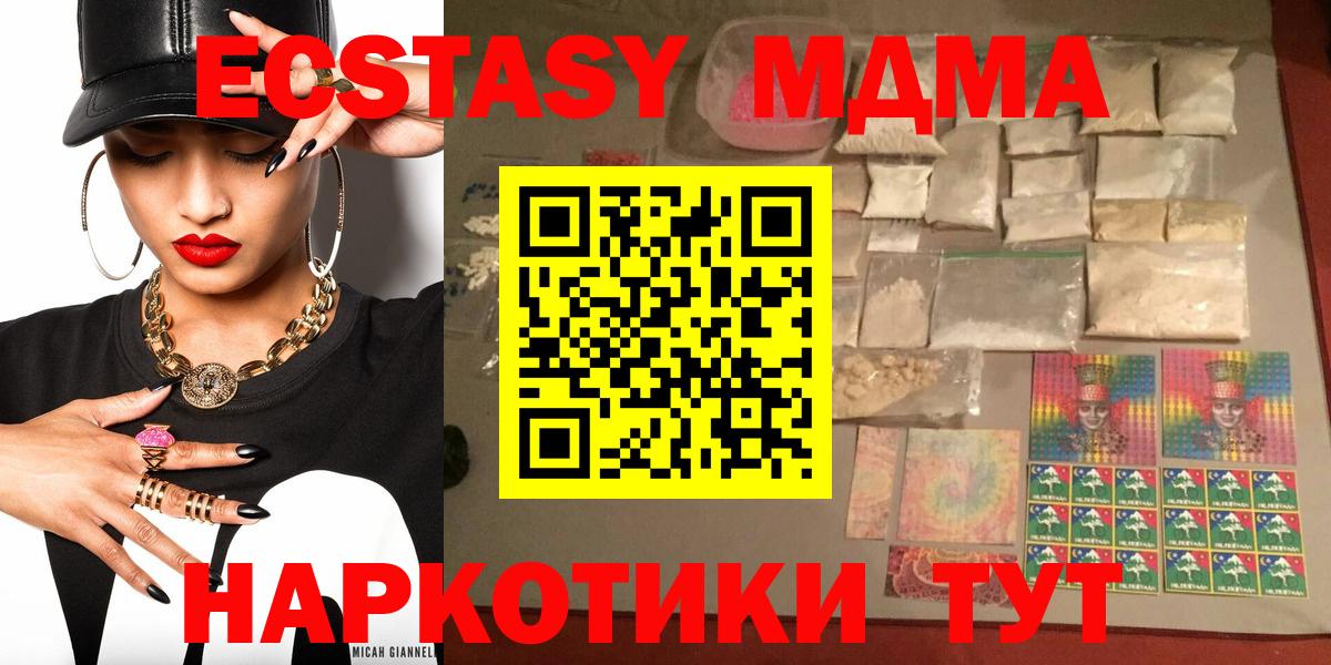 МДМА crystal  Вход с VPN  Мурино 