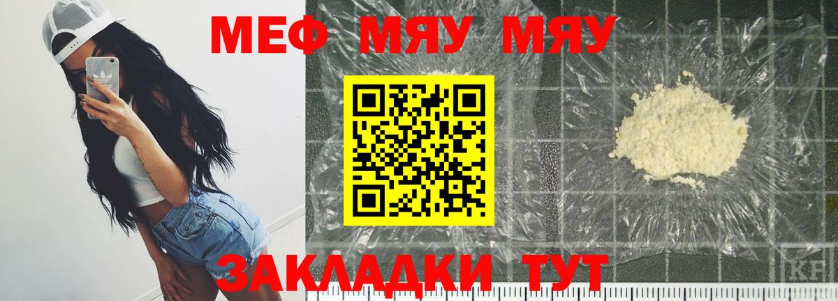МЕФ VHQ  МЯУ-МЯУ VHQ  Мурино  магазин продажи наркотиков  Вход с VPN 