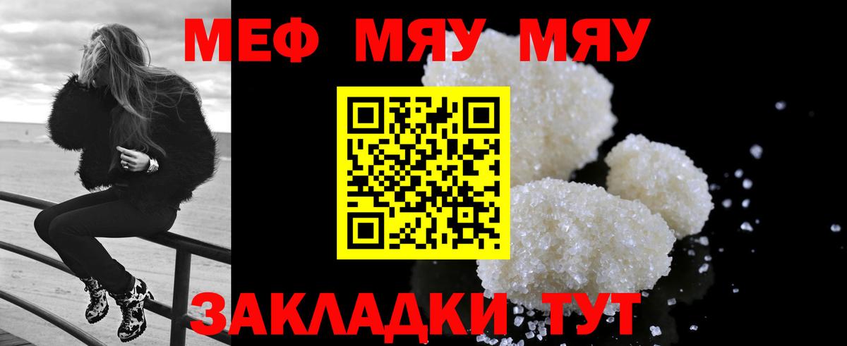 Меф  Мурино