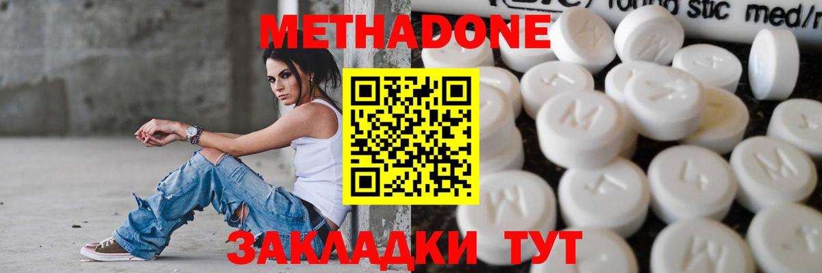 МЕТАДОН мёд Мурино