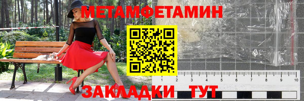 МЕТАМФЕТАМИН мет  Вход с VPN  Мурино  МЕТАМФЕТАМИН мет 