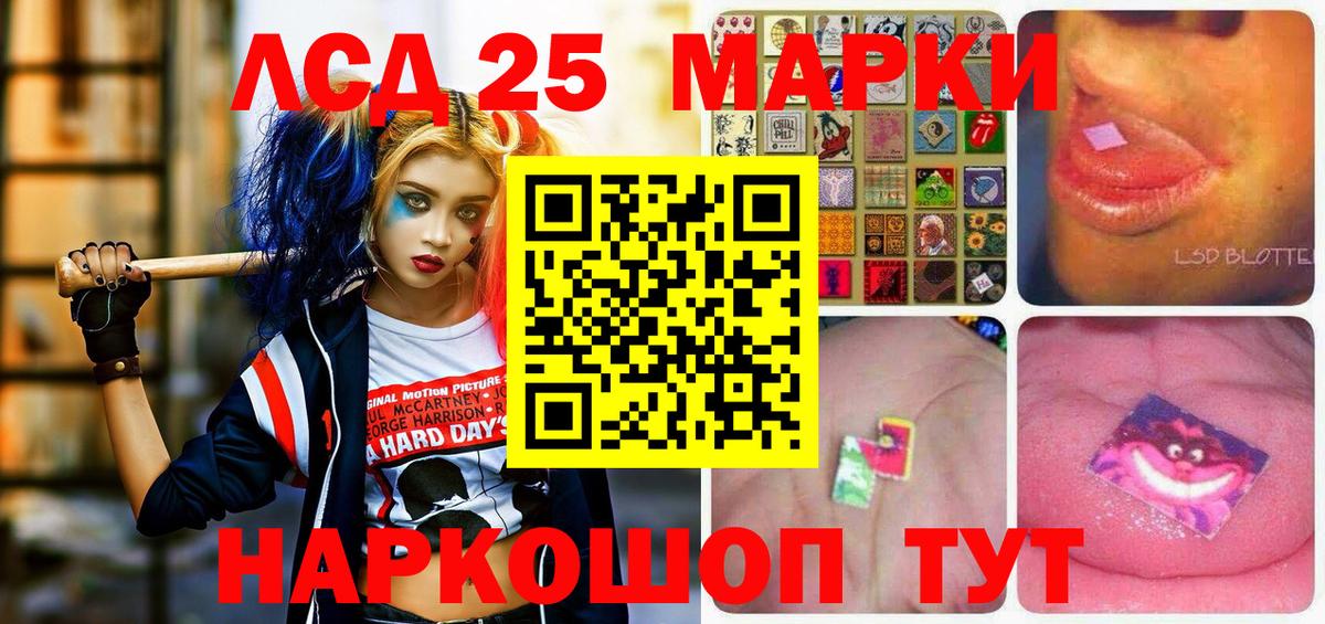 Марки 25I-NBOMe  Марки NBOMe 1,8мг  Вход с VPN  как найти наркотики  Мурино 