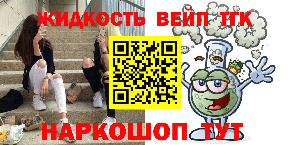 Дистиллят ТГК вейп с тгк Мурино