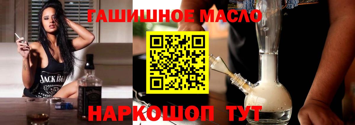 Дистиллят ТГК гашишное масло  Вход с VPN  цены наркотик  Мурино 